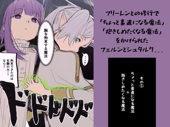 サンプル画像1:フェルンとシュタルクが純情いちゃらぶ本気セックスする話(やぶ丸) [d_591739]