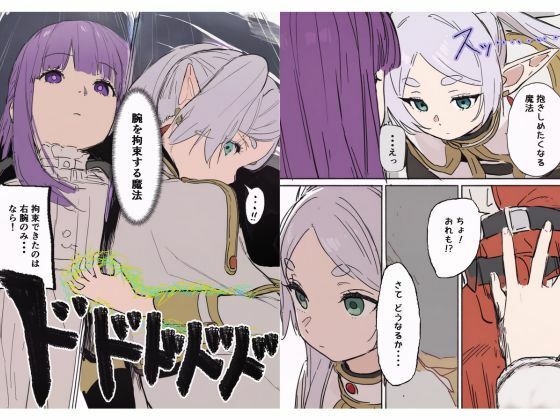 d_591739フェルンとシュタルクが純情いちゃらぶ本気セックスする話のエロ画像2