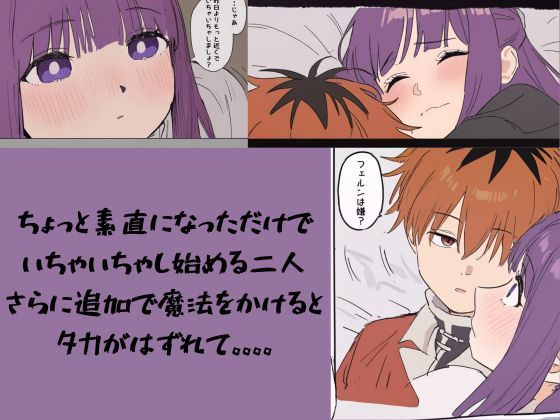 サンプル画像2:フェルンとシュタルクが純情いちゃらぶ本気セックスする話(やぶ丸) [d_591739]