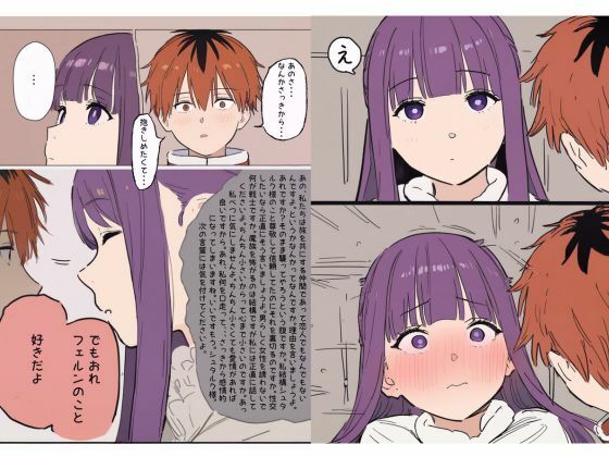 d_591739フェルンとシュタルクが純情いちゃらぶ本気セックスする話のエロ画像3