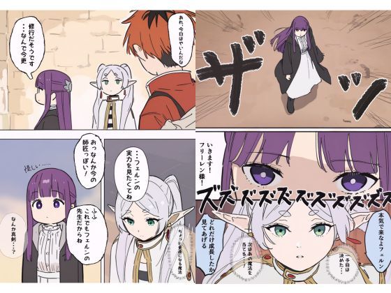 サンプル画像6:フェルンとシュタルクが純情いちゃらぶ本気セックスする話(やぶ丸) [d_591739]