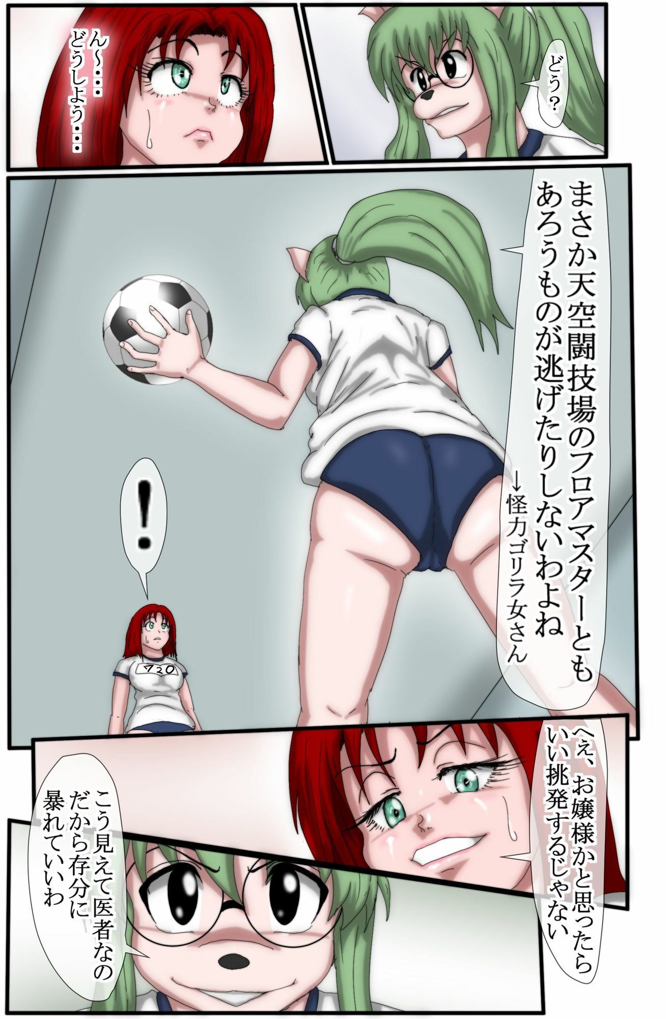 サンプル画像3:ハンターハンターエレベーターガール5巻（フルカラー）(おっぱい大好き太郎) [d_591767]