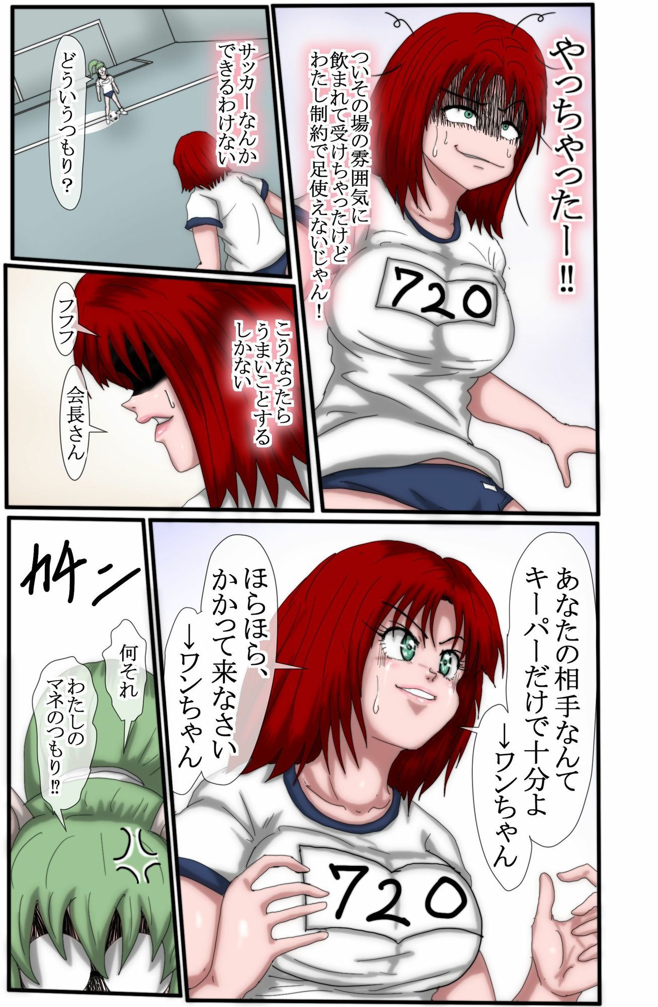 ハンターハンターエレベーターガール5巻(フルカラー)_7