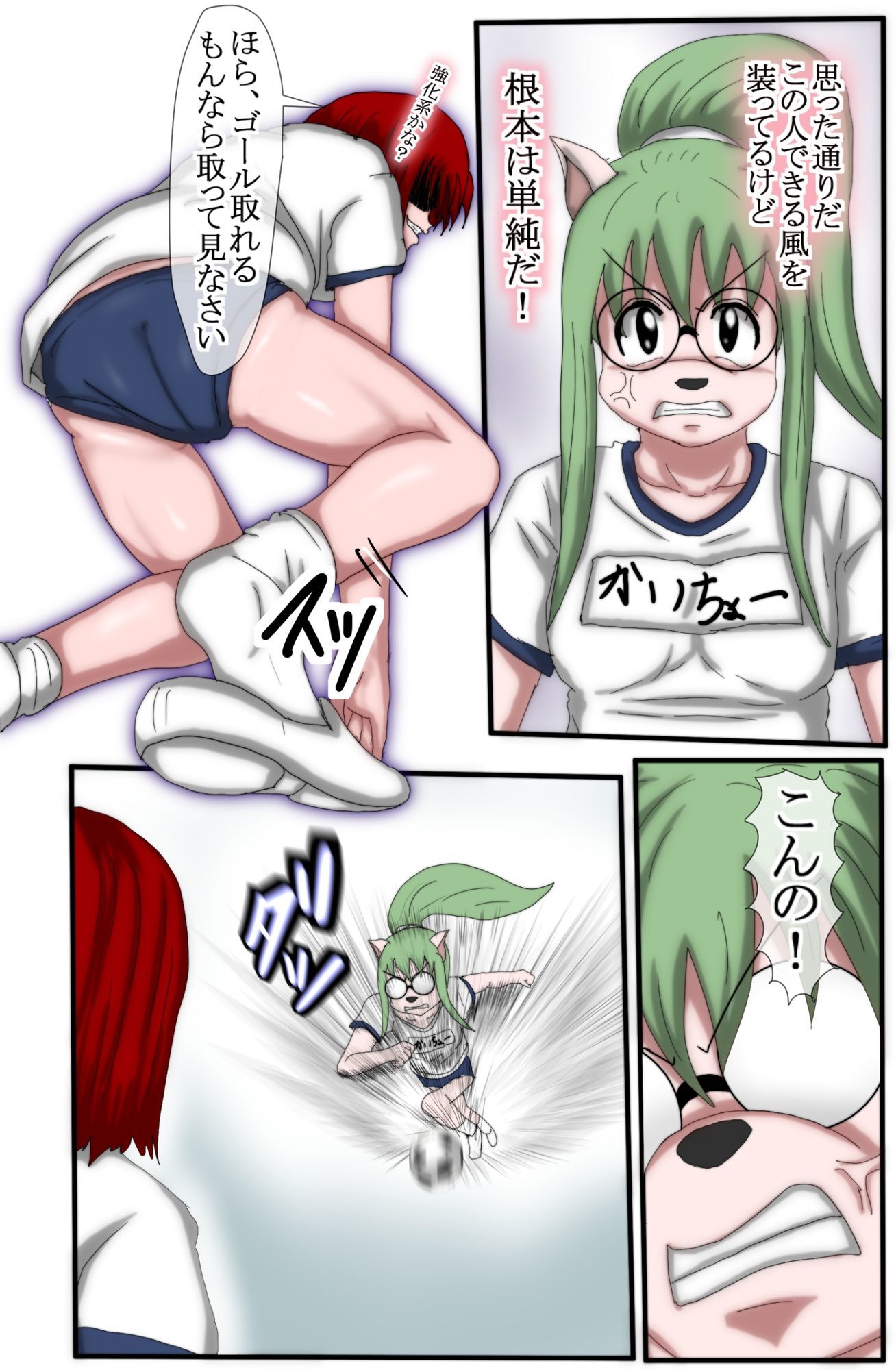 ハンターハンターエレベーターガール5巻(フルカラー)_8
