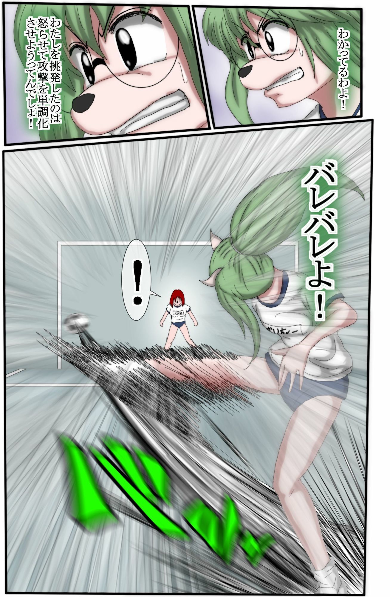 ハンターハンターエレベーターガール5巻(フルカラー)_9