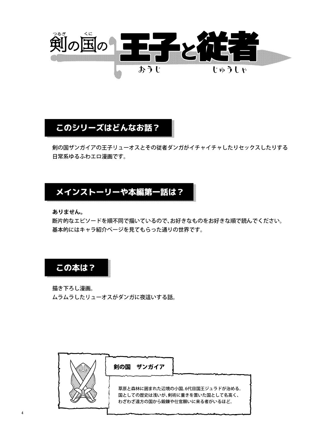 眠-ミン- 画像2