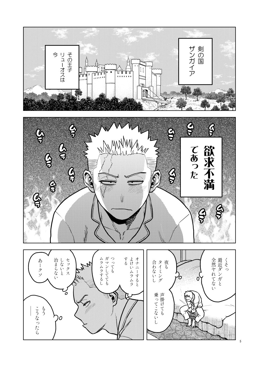 眠-ミン- 画像3
