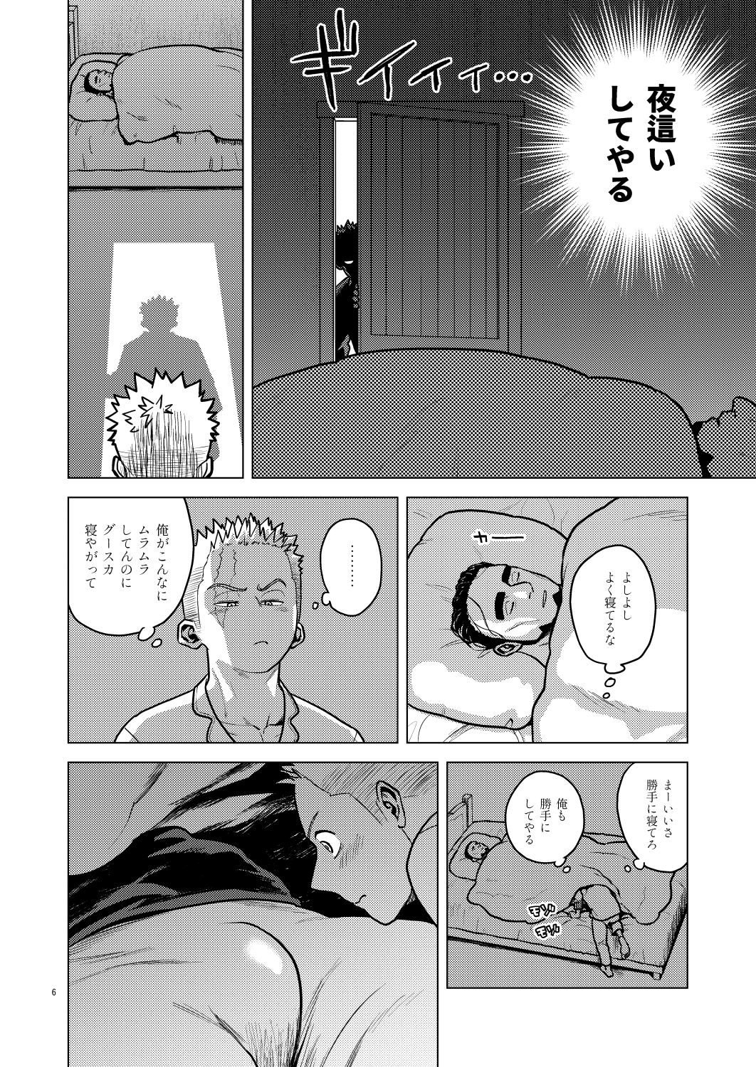 眠-ミン- 画像4