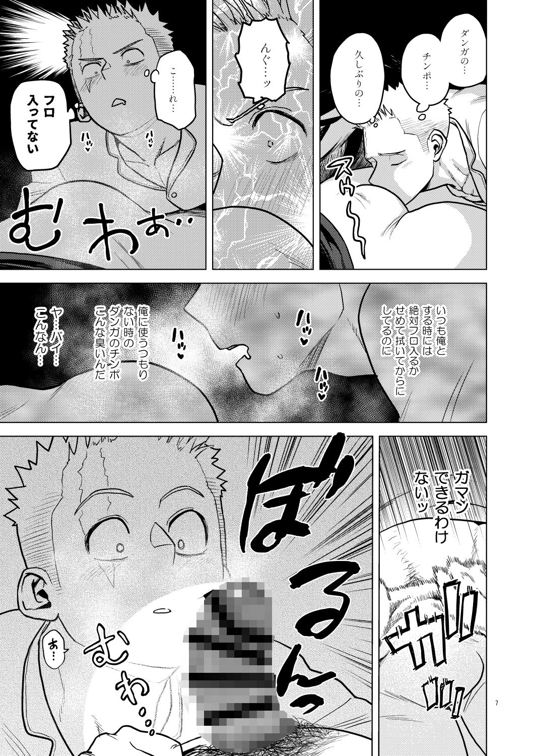 眠-ミン- 画像5