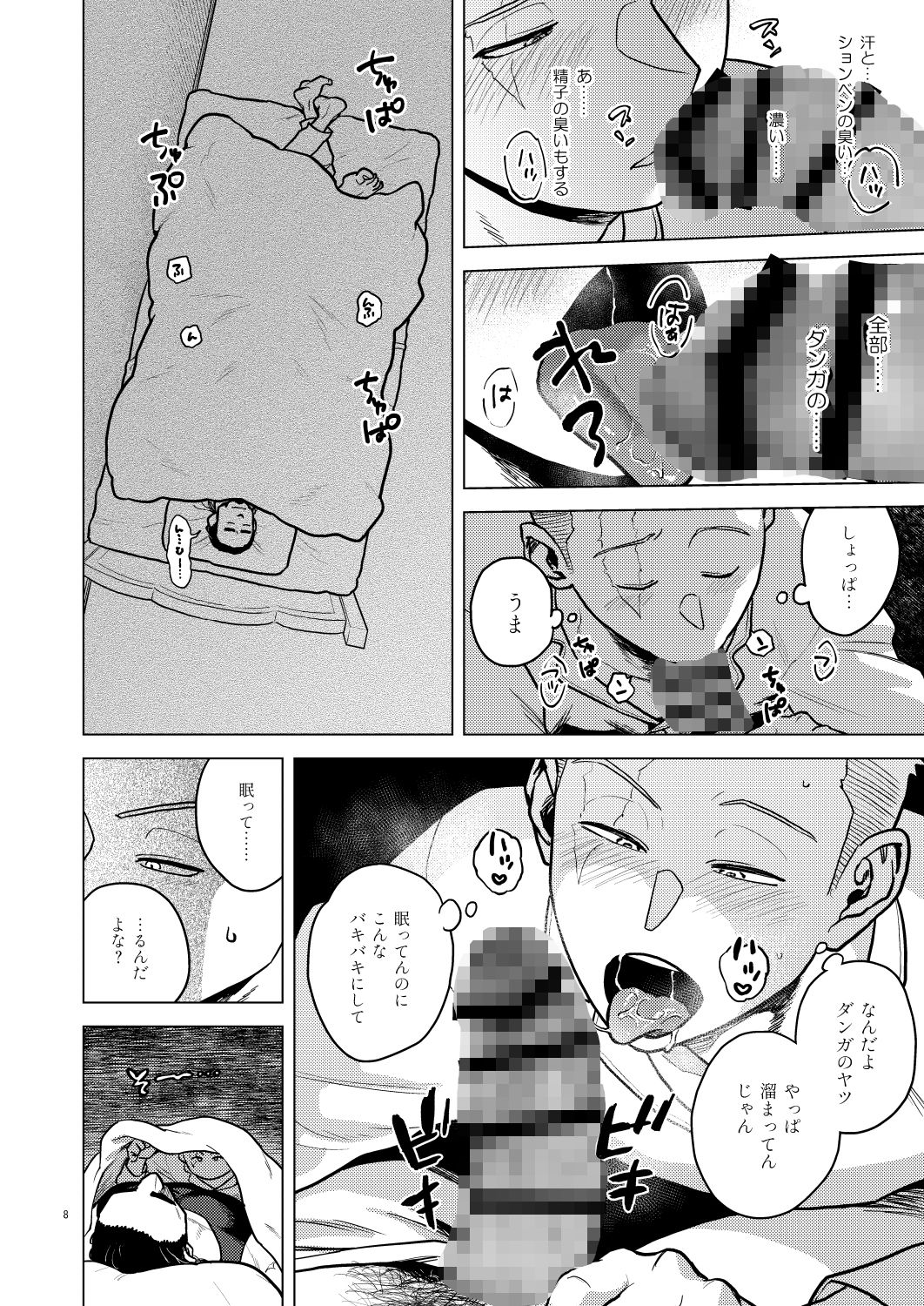 眠-ミン- 画像6