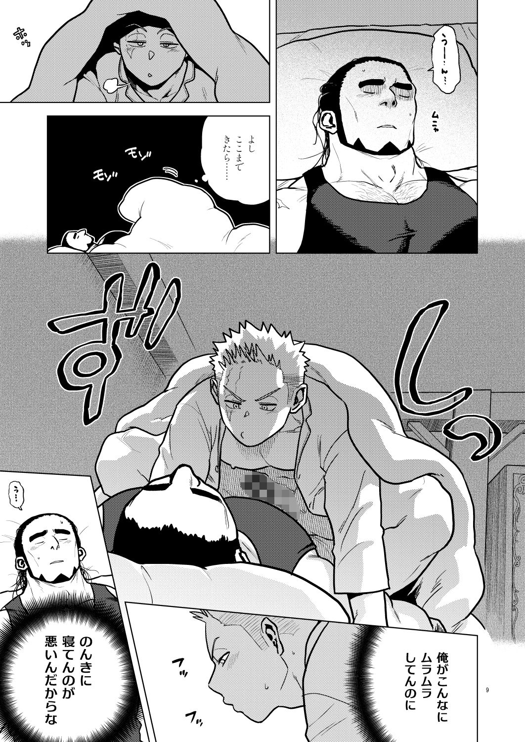 眠-ミン- 画像7