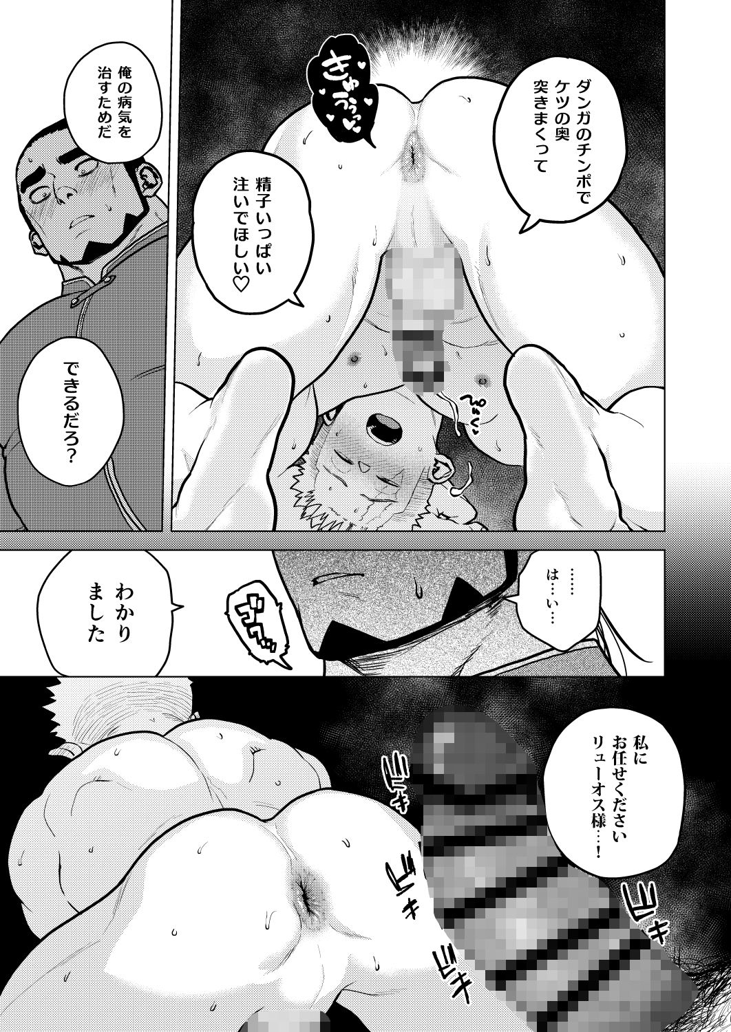 眠-ミン- 画像9