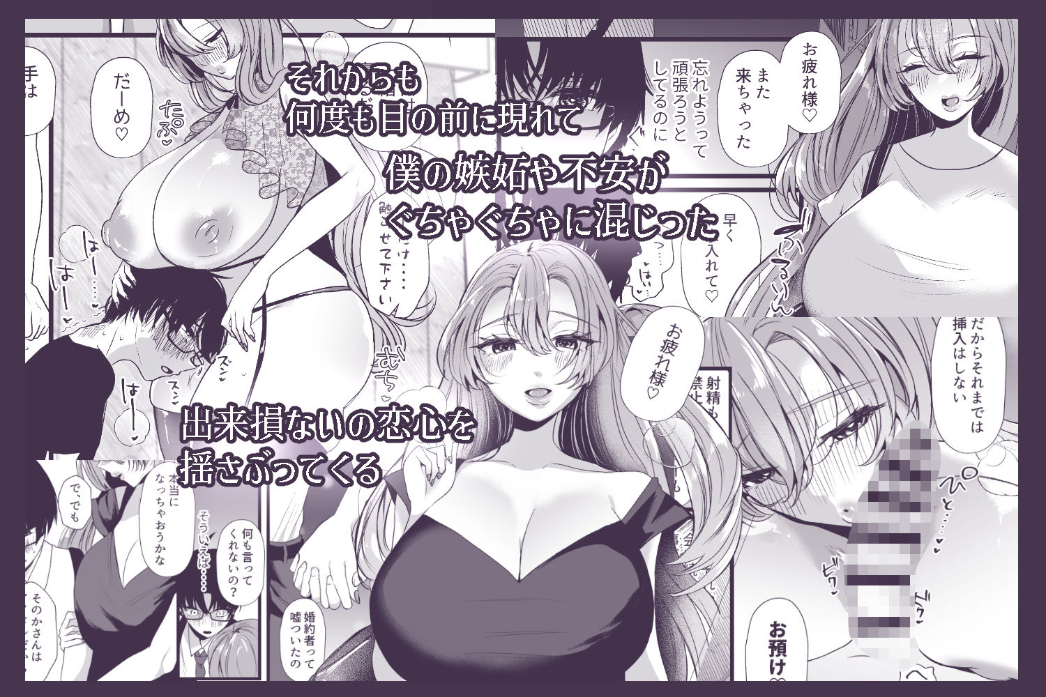 サンプル画像5:僕は推しに犯●れる 崖っぷちアイドルにガチ恋した末路(たのしいすいぞくかん) [d_591807]