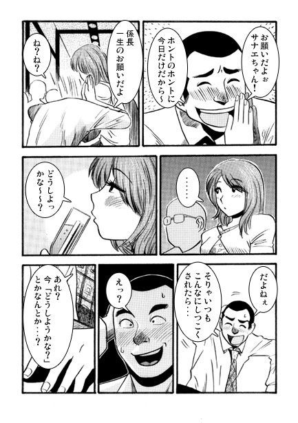 気まぐれな若妻 画像2