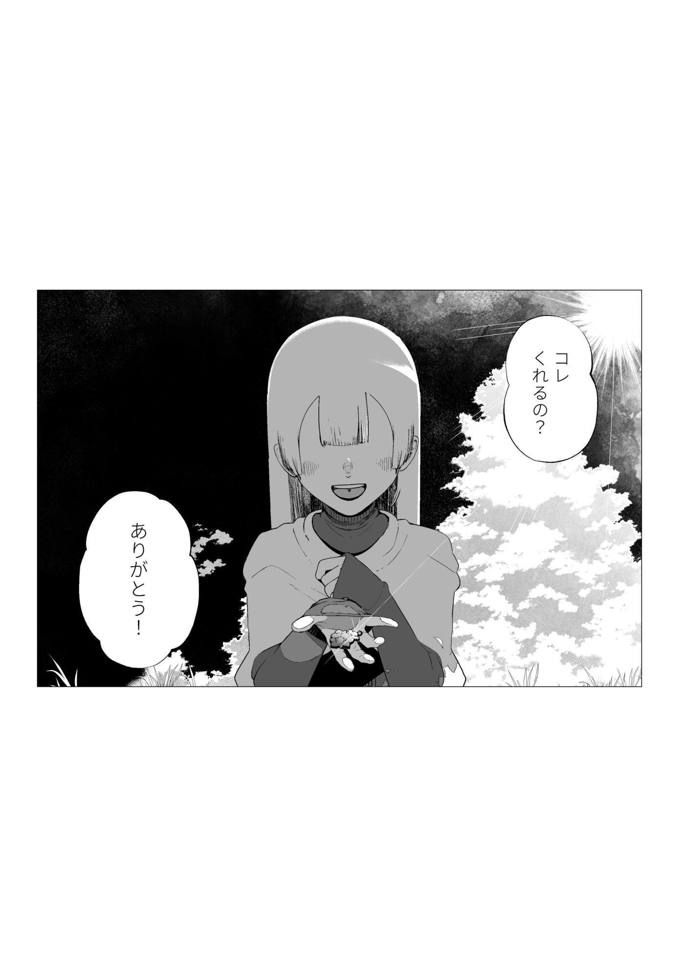 大切な妻がいるのに……10回射精しないと出れない部屋で金級冒険者のエリート幼馴染に犯●れてしまった話 画像1