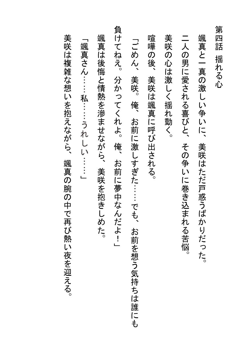 サンプル画像2:【小説】2人の男に誘惑される40歳の処女(AI美女フェロモン出版) [d_591858]