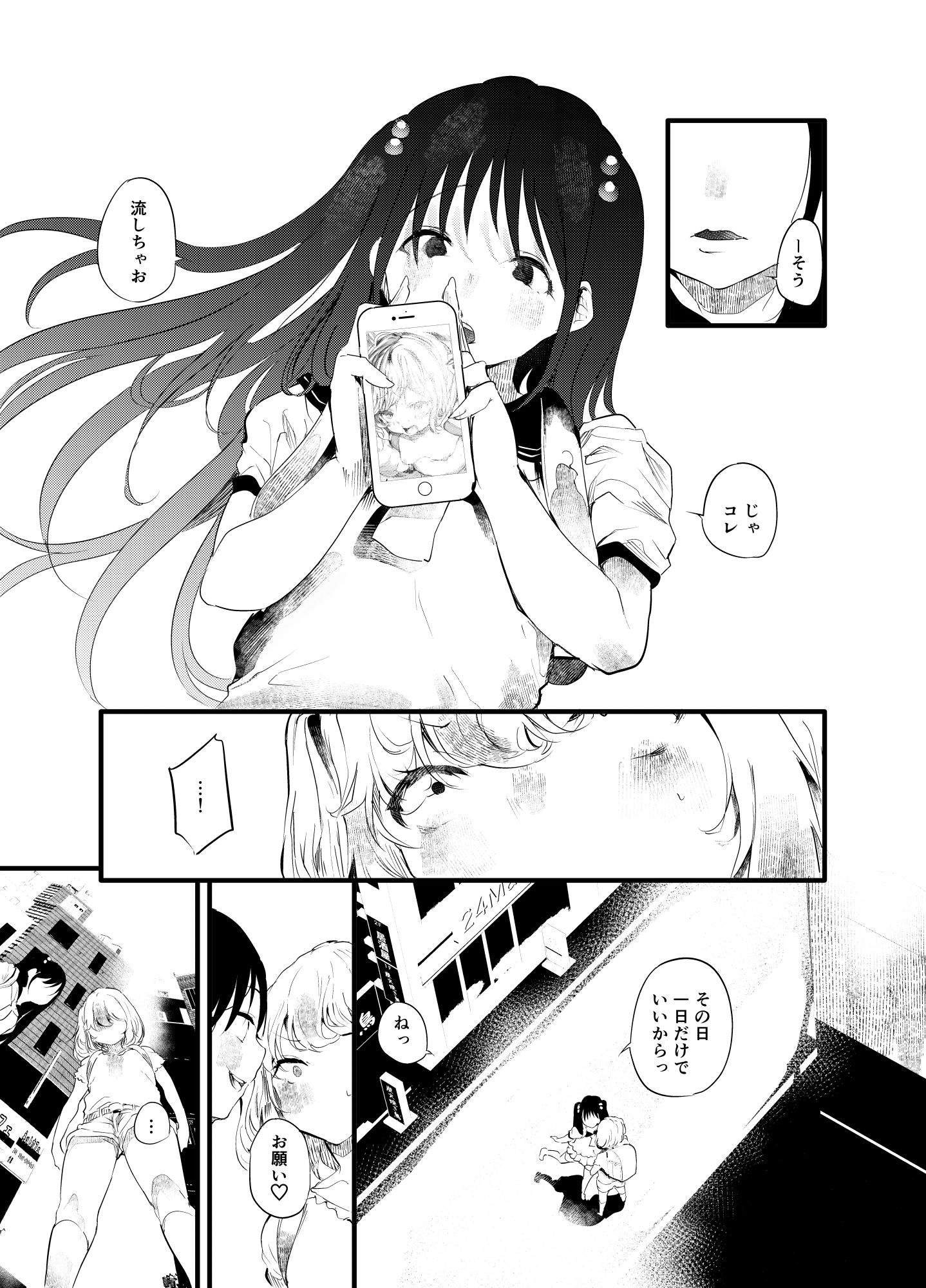 初めてが援交のオンナノコ蕾ミタリ_2