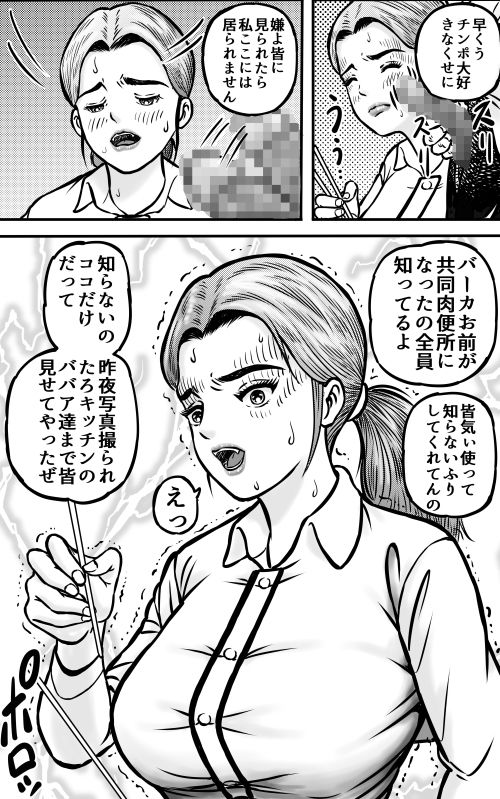大黒屋さんのジョロウグモ2 画像7