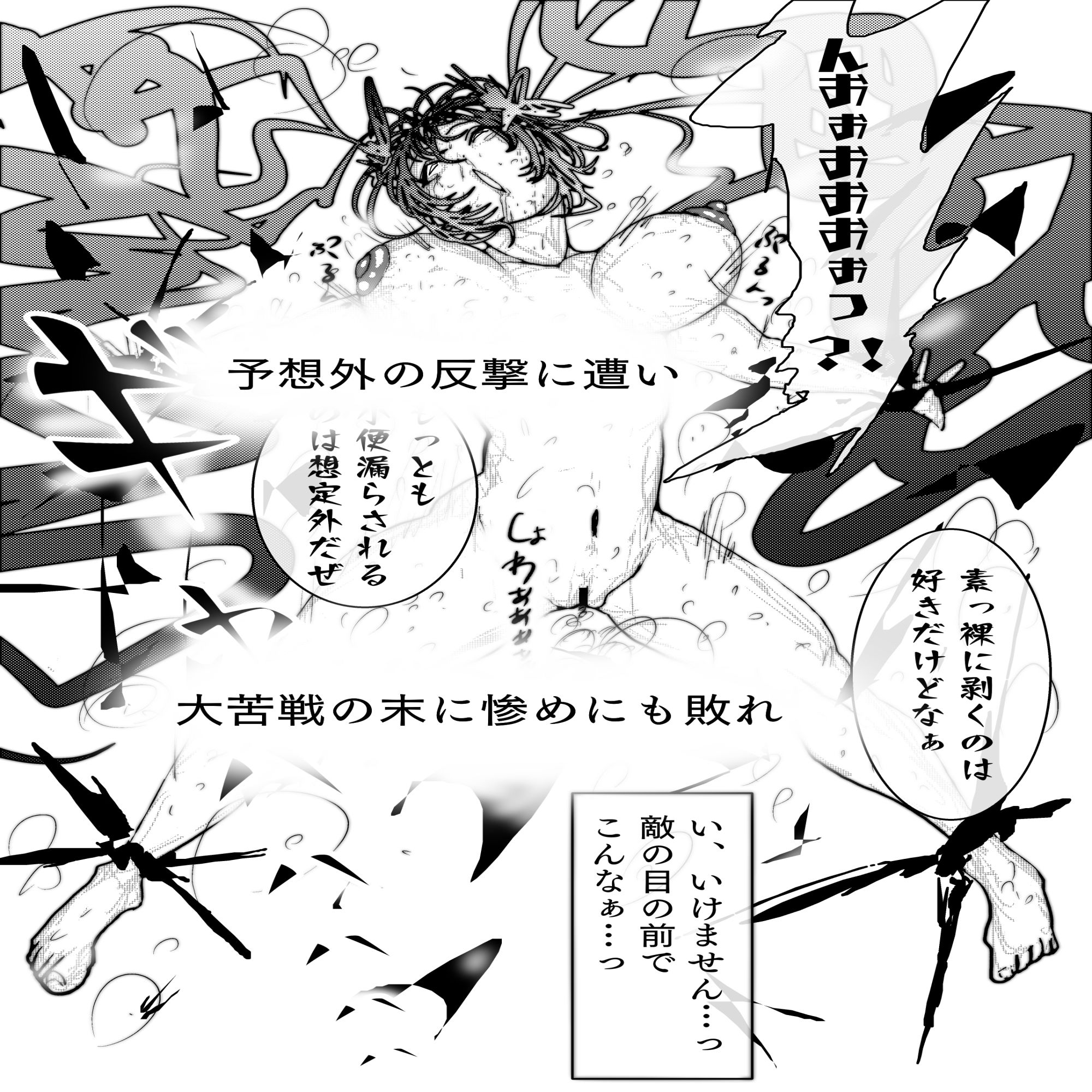 敗北アクメヒロインズ〜退魔師トモエ、脱糞と全裸土下座とボテ腹と〜_3