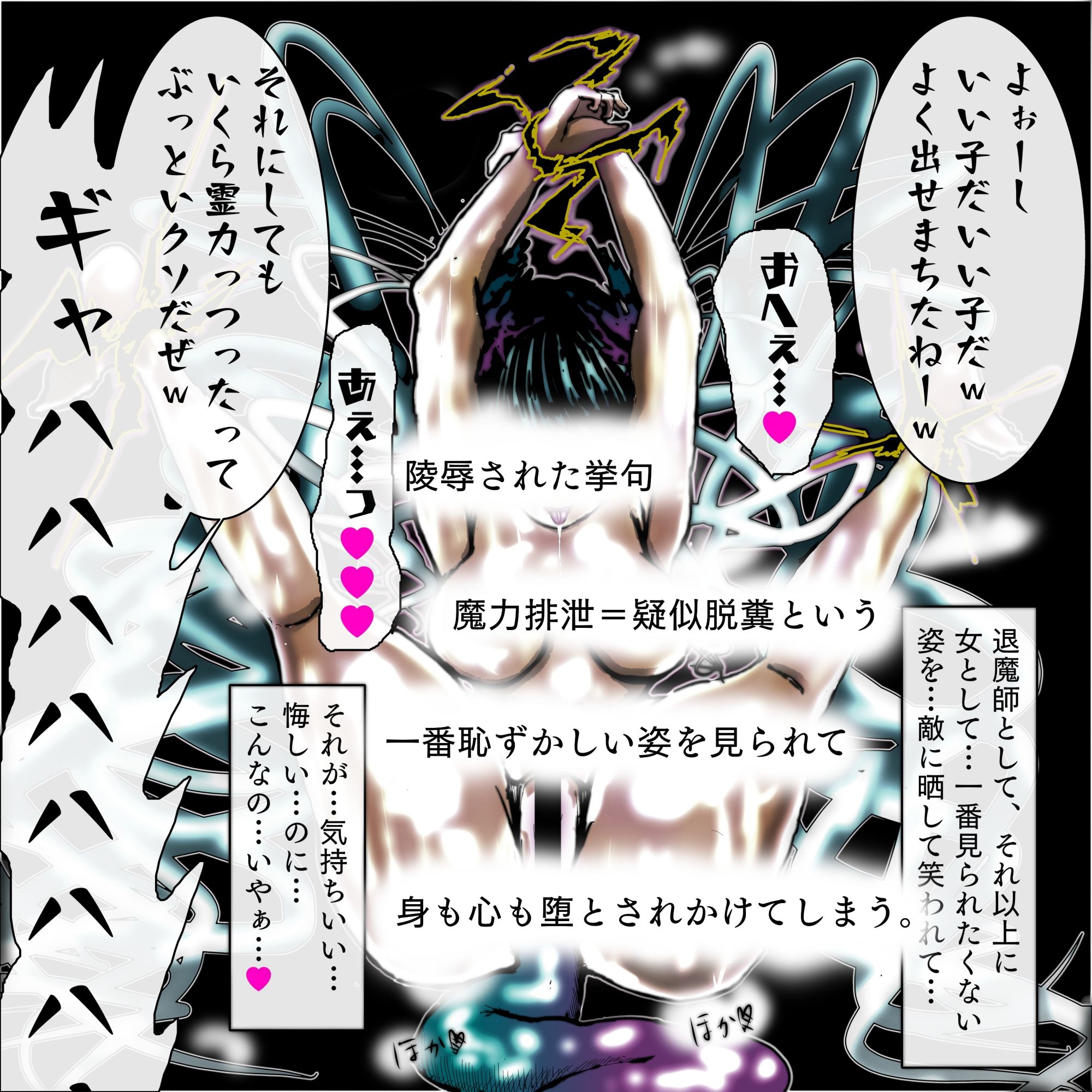 敗北アクメヒロインズ〜退魔師トモエ、脱糞と全裸土下座とボテ腹と〜_4