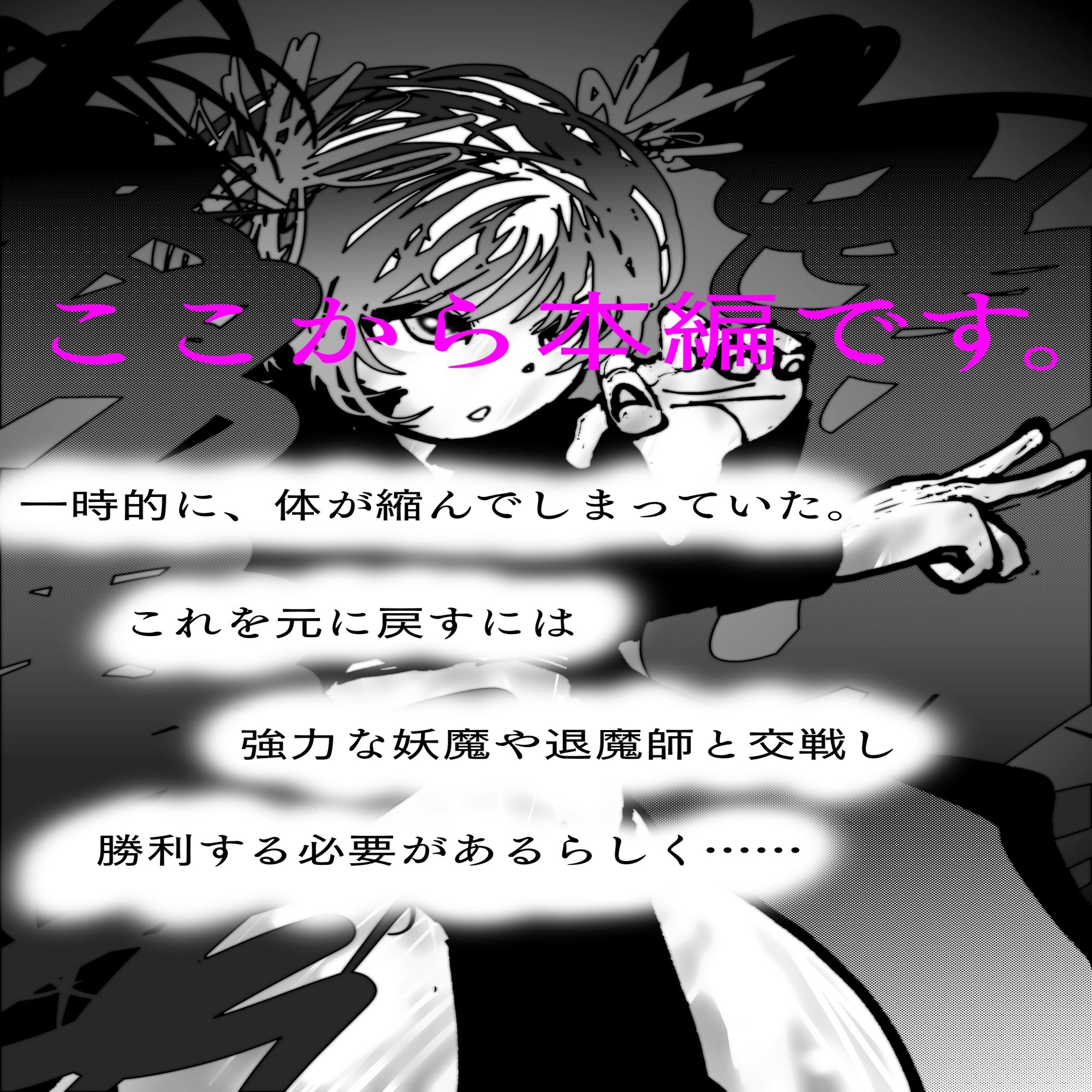 敗北アクメヒロインズ〜退魔師トモエ、脱糞と全裸土下座とボテ腹と〜_6