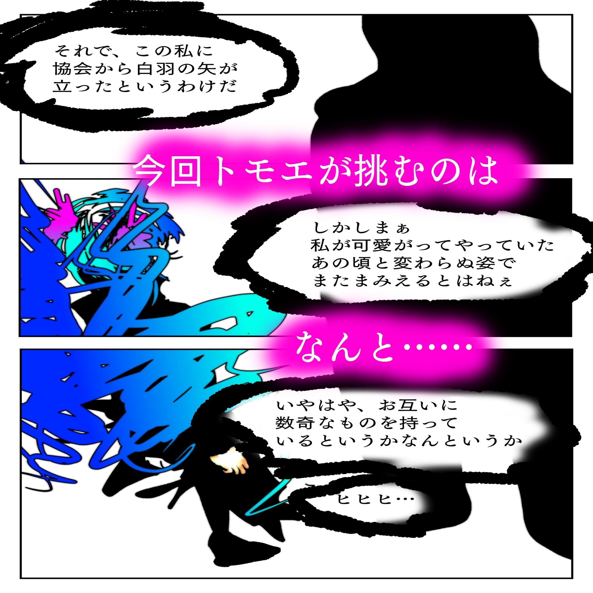敗北アクメヒロインズ〜退魔師トモエ、脱糞と全裸土下座とボテ腹と〜_7