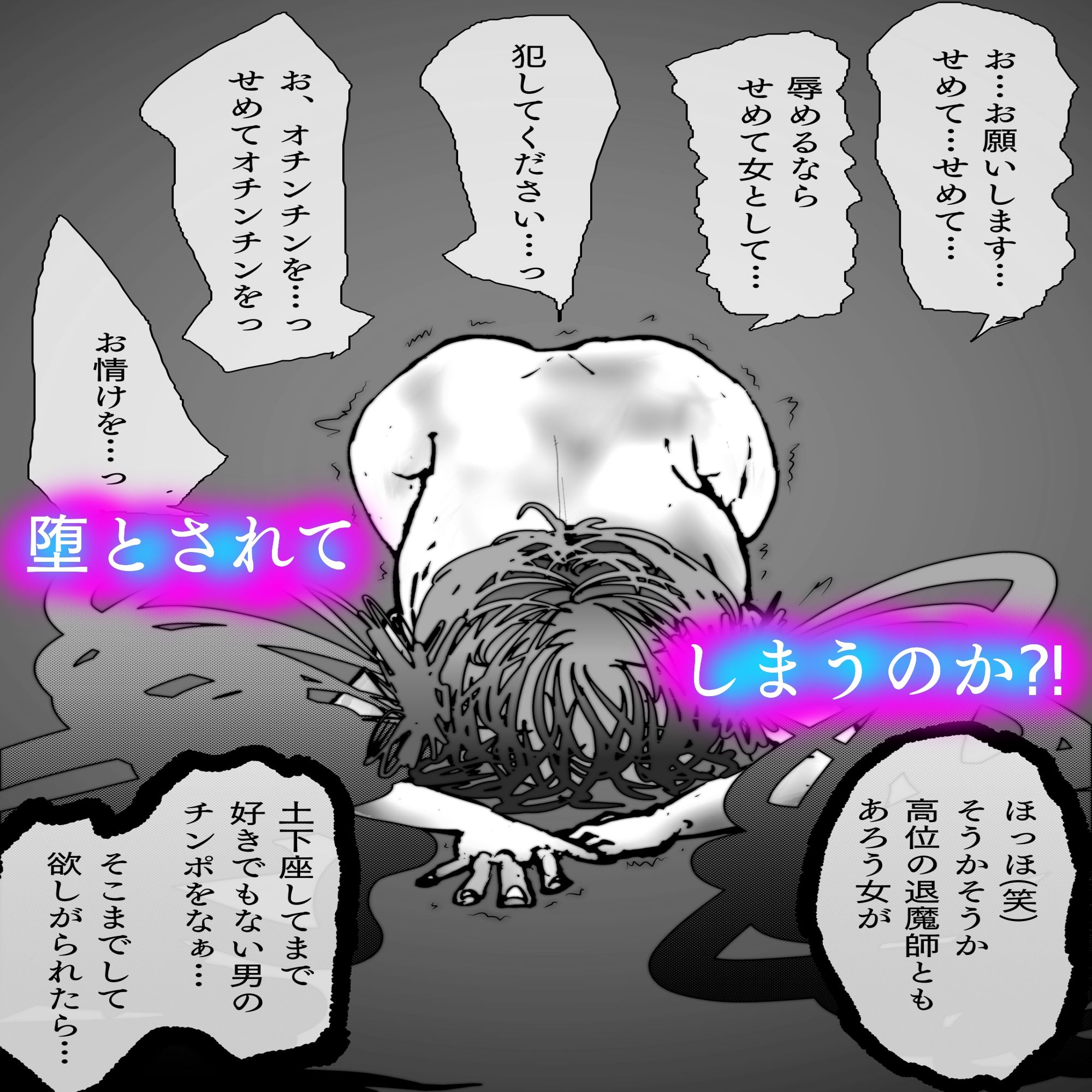 敗北アクメヒロインズ〜退魔師トモエ、脱糞と全裸土下座とボテ腹と〜_11