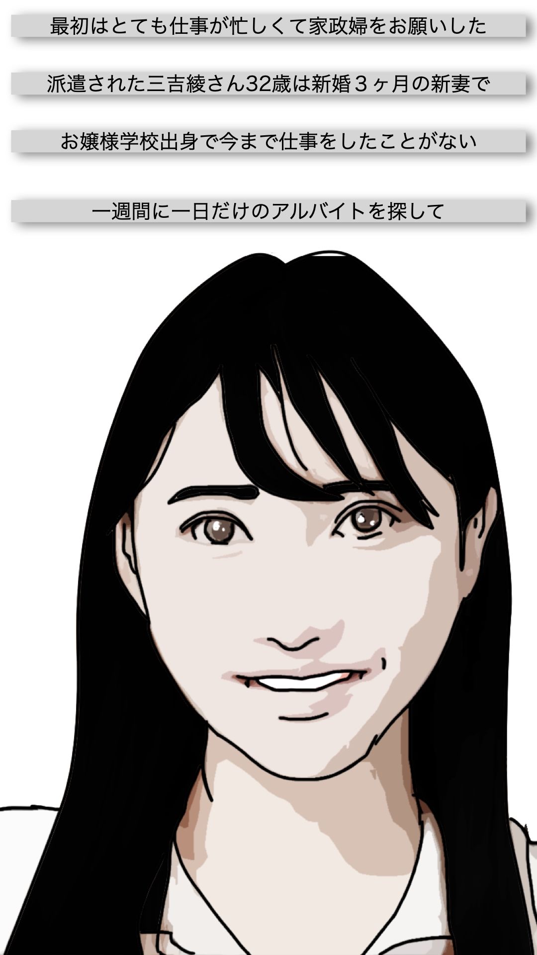 サンプル画像3:家政（性）婦とシタ 第2話(あいうえ男) [d_591869]