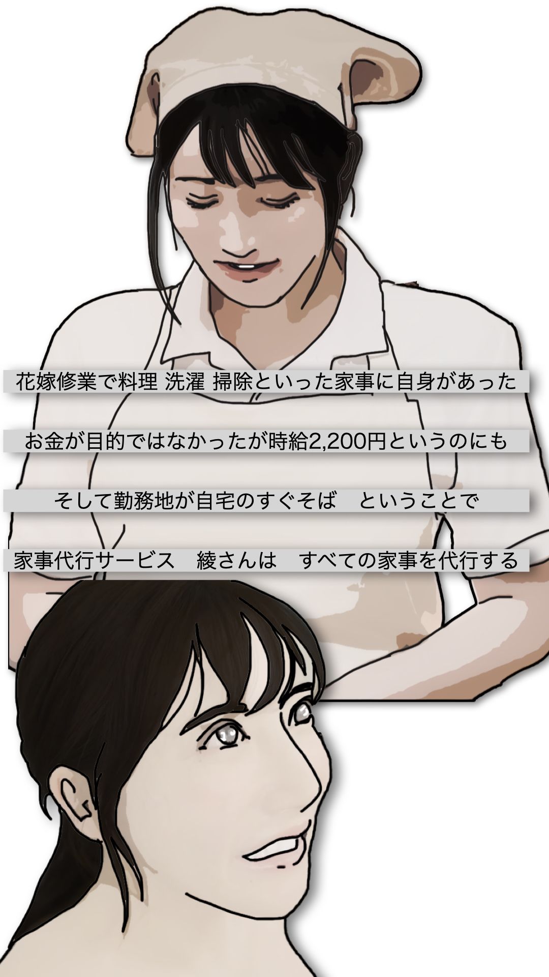 サンプル画像4:家政（性）婦とシタ 第2話(あいうえ男) [d_591869]