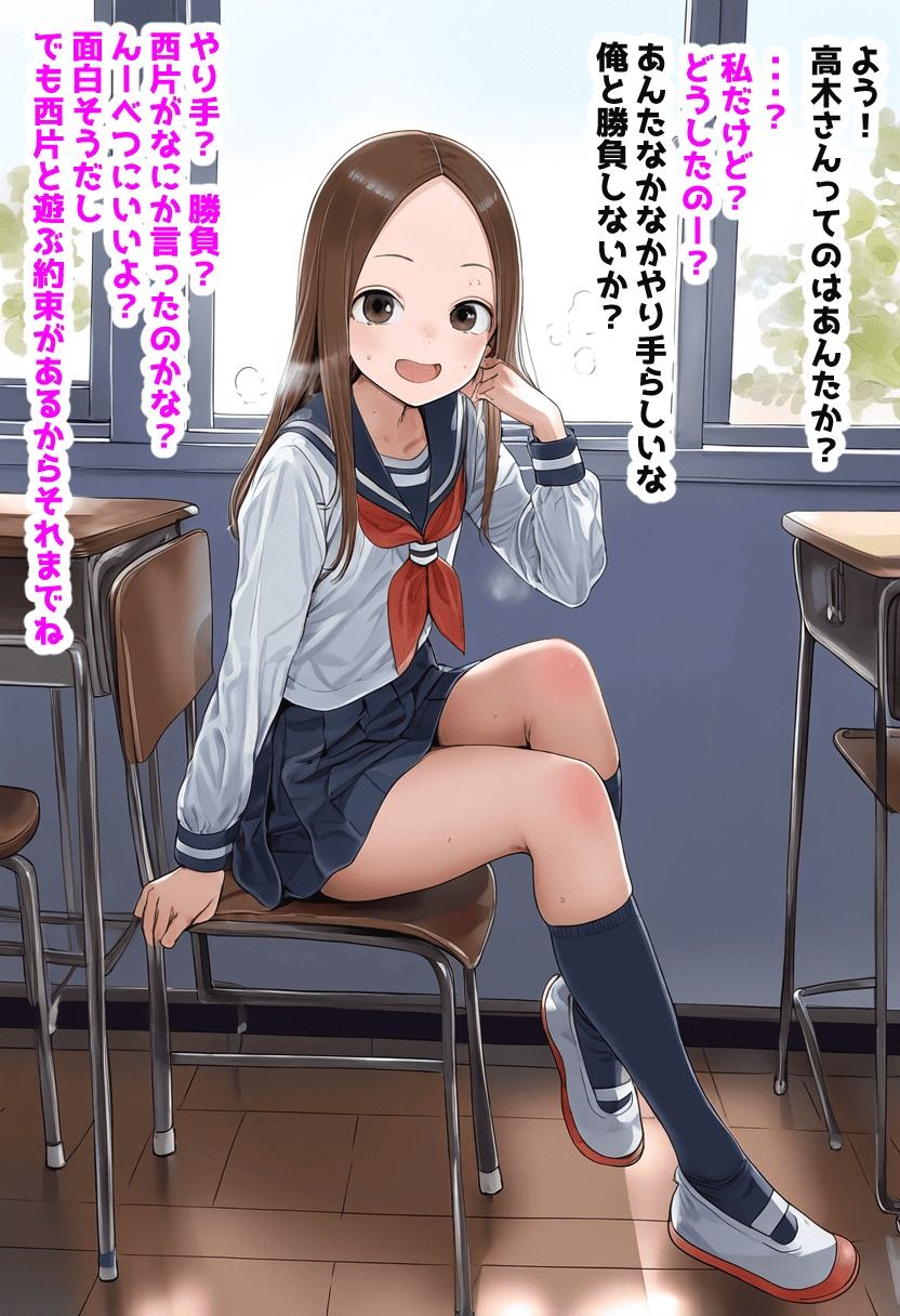 寝取られ上手の高〇さん催〇かけられてえっちな勝負しちゃう本 画像1