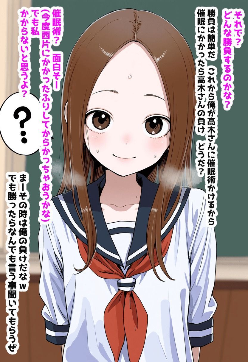 寝取られ上手の高〇さん催〇かけられてえっちな勝負しちゃう本 画像2