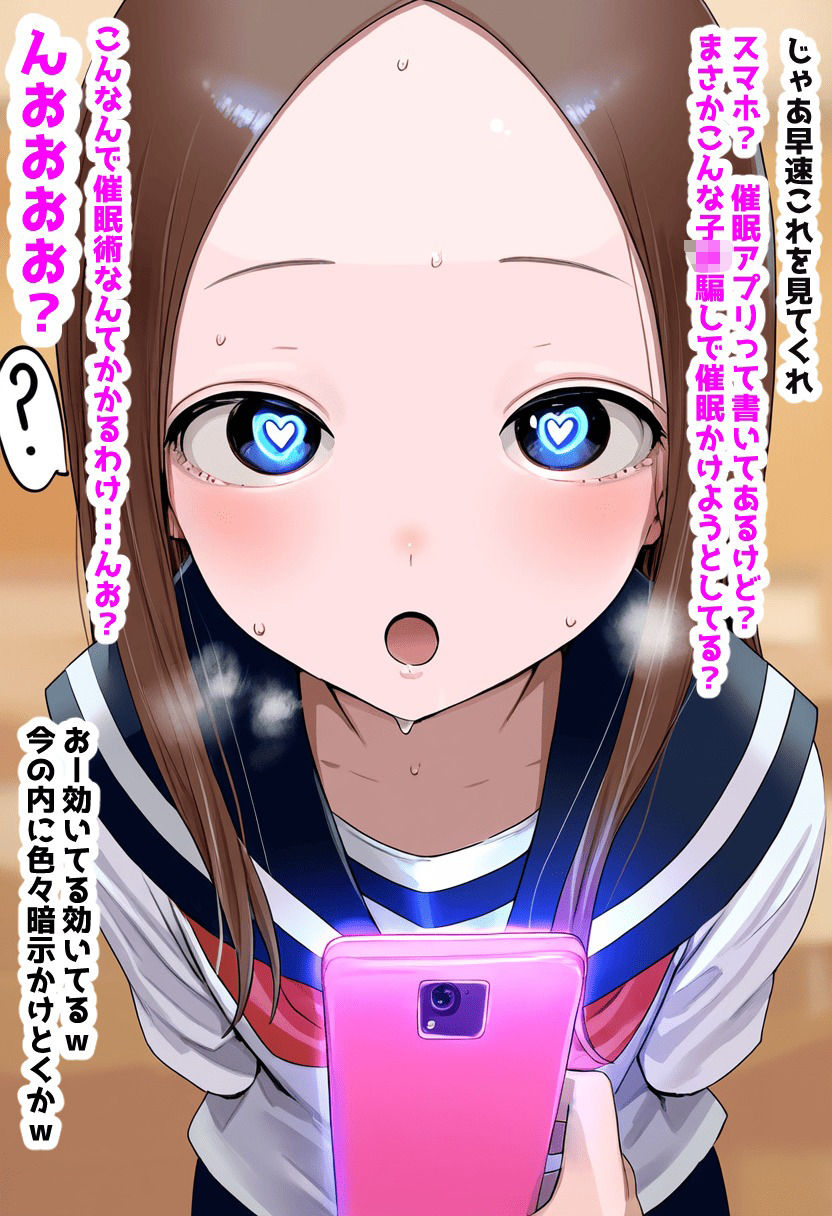 寝取られ上手の高〇さん催〇かけられてえっちな勝負しちゃう本 画像3