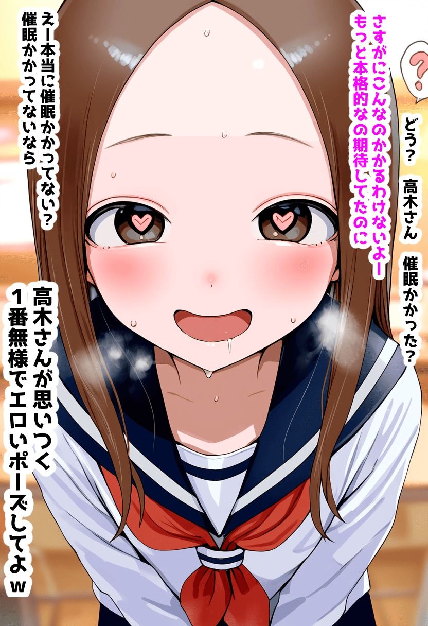 寝取られ上手の高〇さん催〇かけられてえっちな勝負しちゃう本 画像4