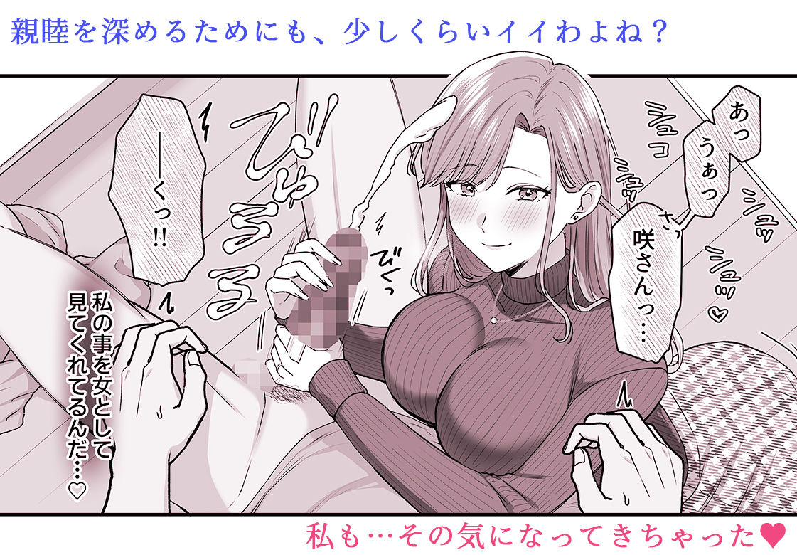 サンプル画像2:私と義息子の甘々生活(やましまえちち) [d_591895]