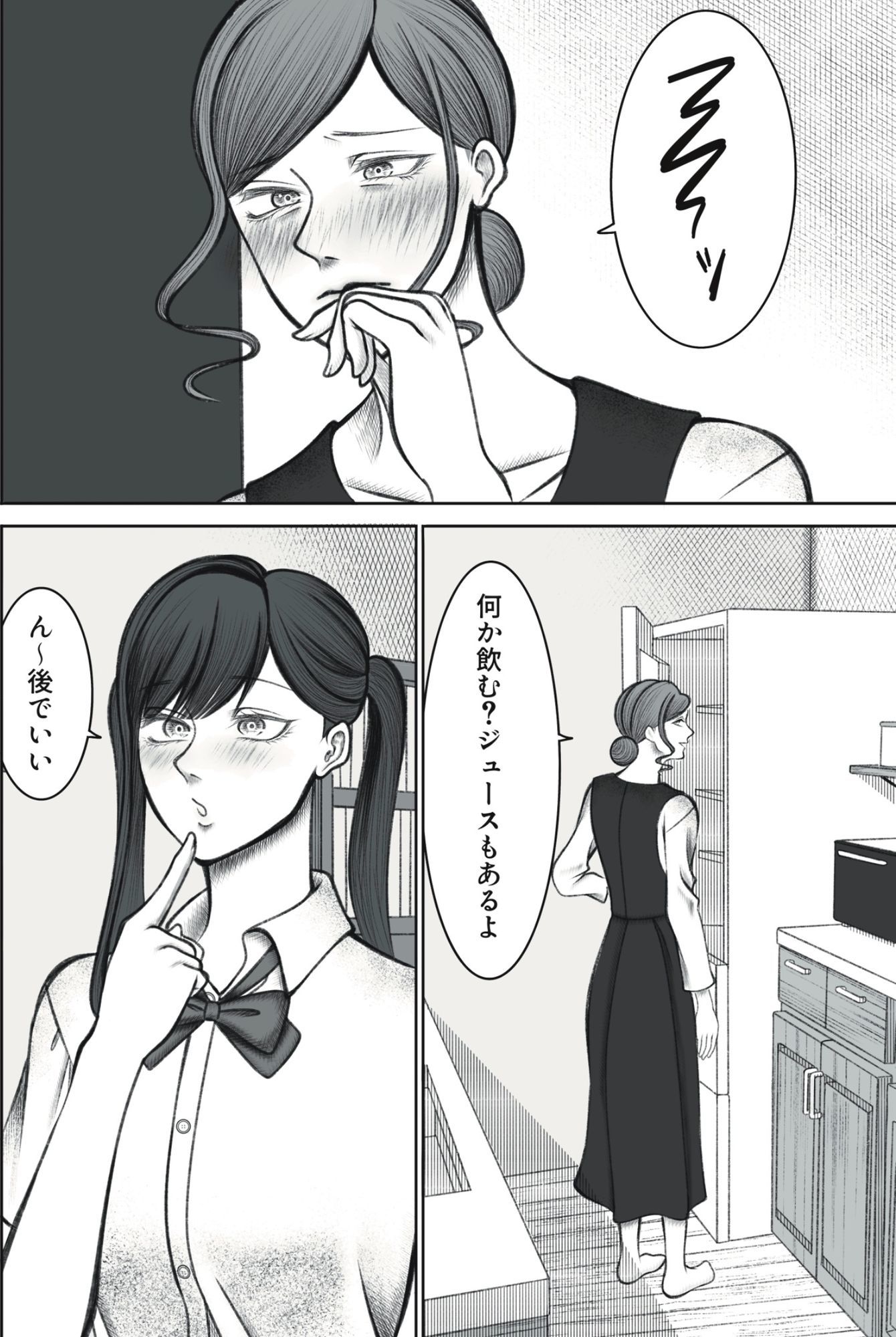 サンプル画像2:叔母さんは双子ちゃんの言いなり(猫吸いの人) [d_591903]