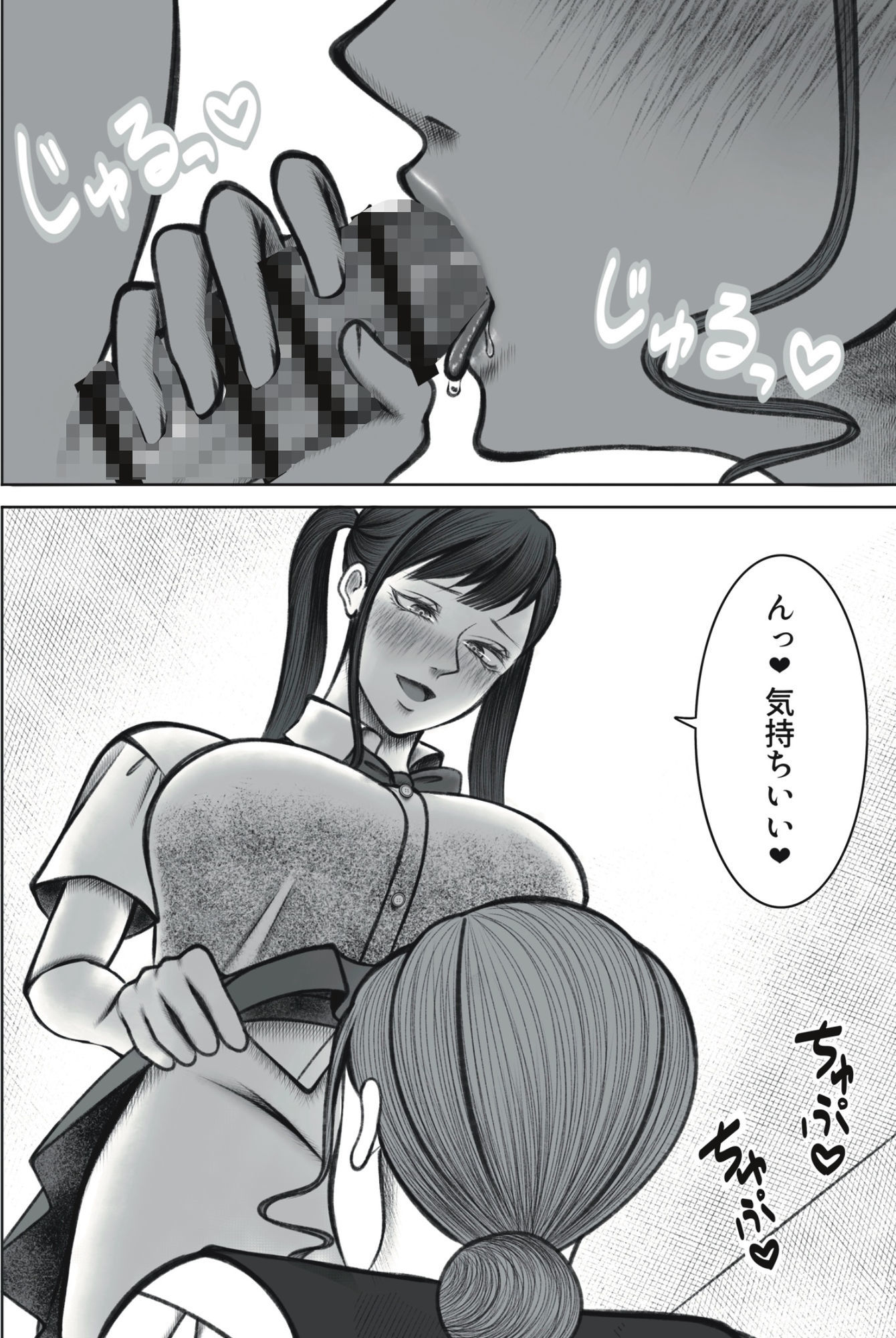 サンプル画像4:叔母さんは双子ちゃんの言いなり(猫吸いの人) [d_591903]