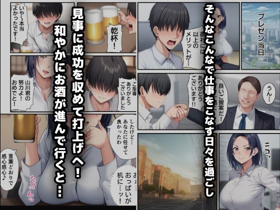 シゴデキ女上司が悔しそうな顔しながらドMなメスになっていく話 画像3