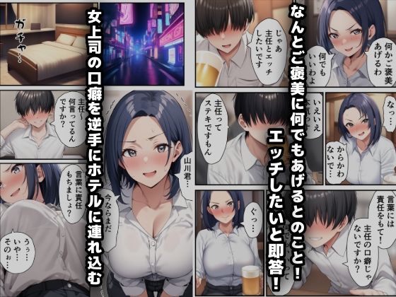 サンプル画像4:シゴデキ女上司が悔しそうな顔しながらドMなメスになっていく話(さすけのけ) [d_591913]