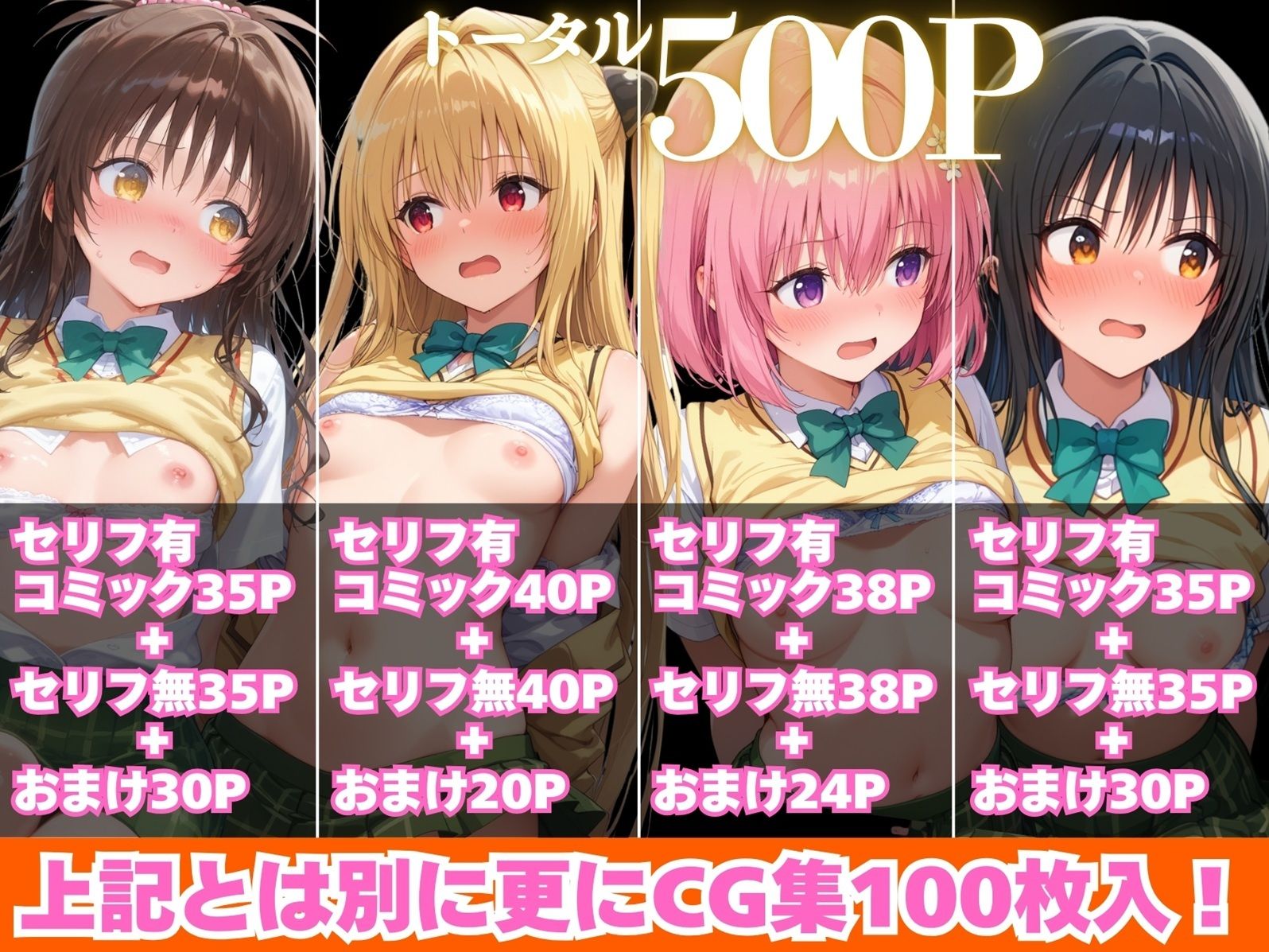 サンプル画像5:調教ヒロイン  総集編 1  電車でオスたちに痴〇されてメスにされました(がじゅまる工房) [d_591915]