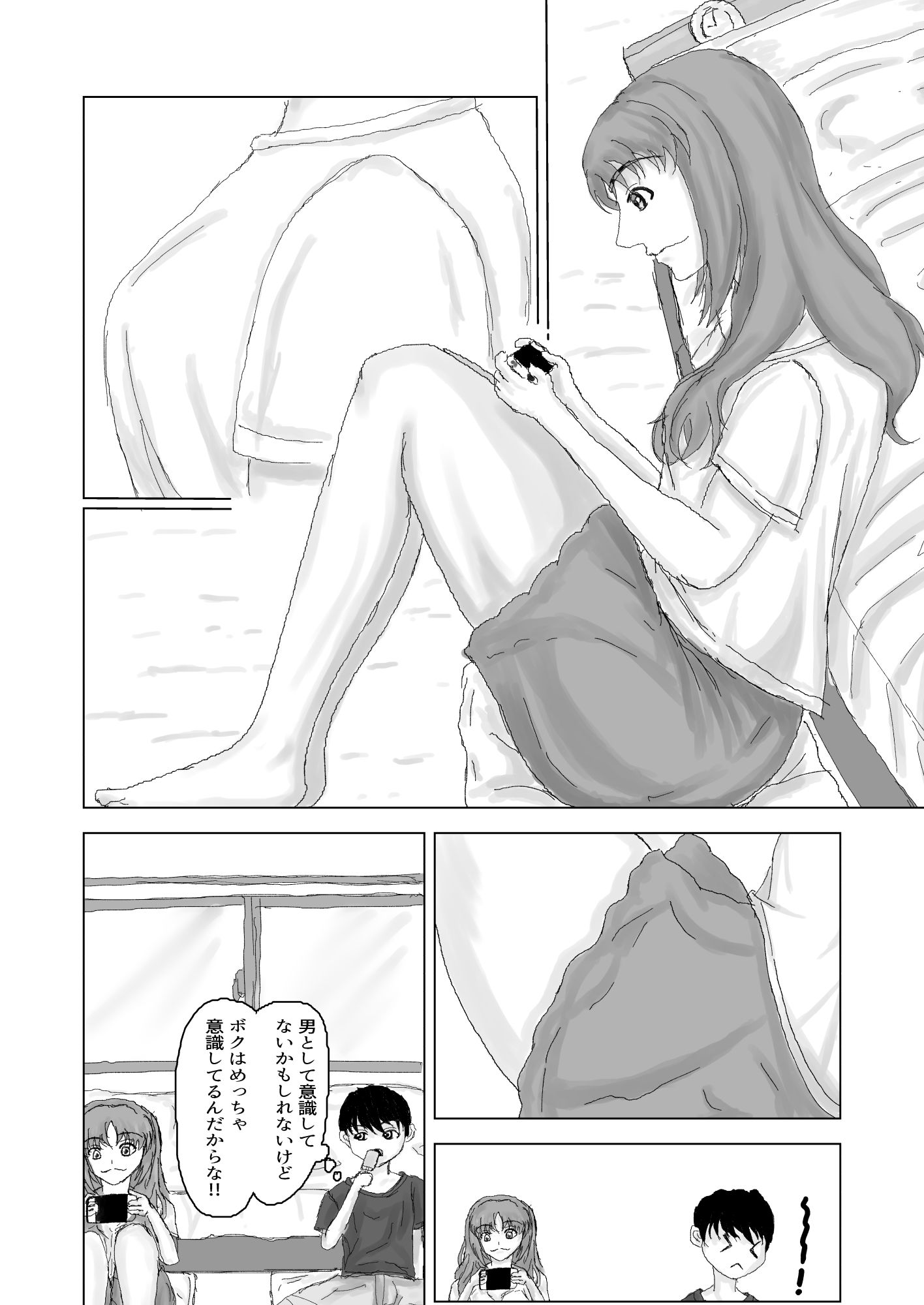 サンプル画像3:幼馴染からのセックスの誘いに抗えなかったボク(みつるの箱) [d_591921]