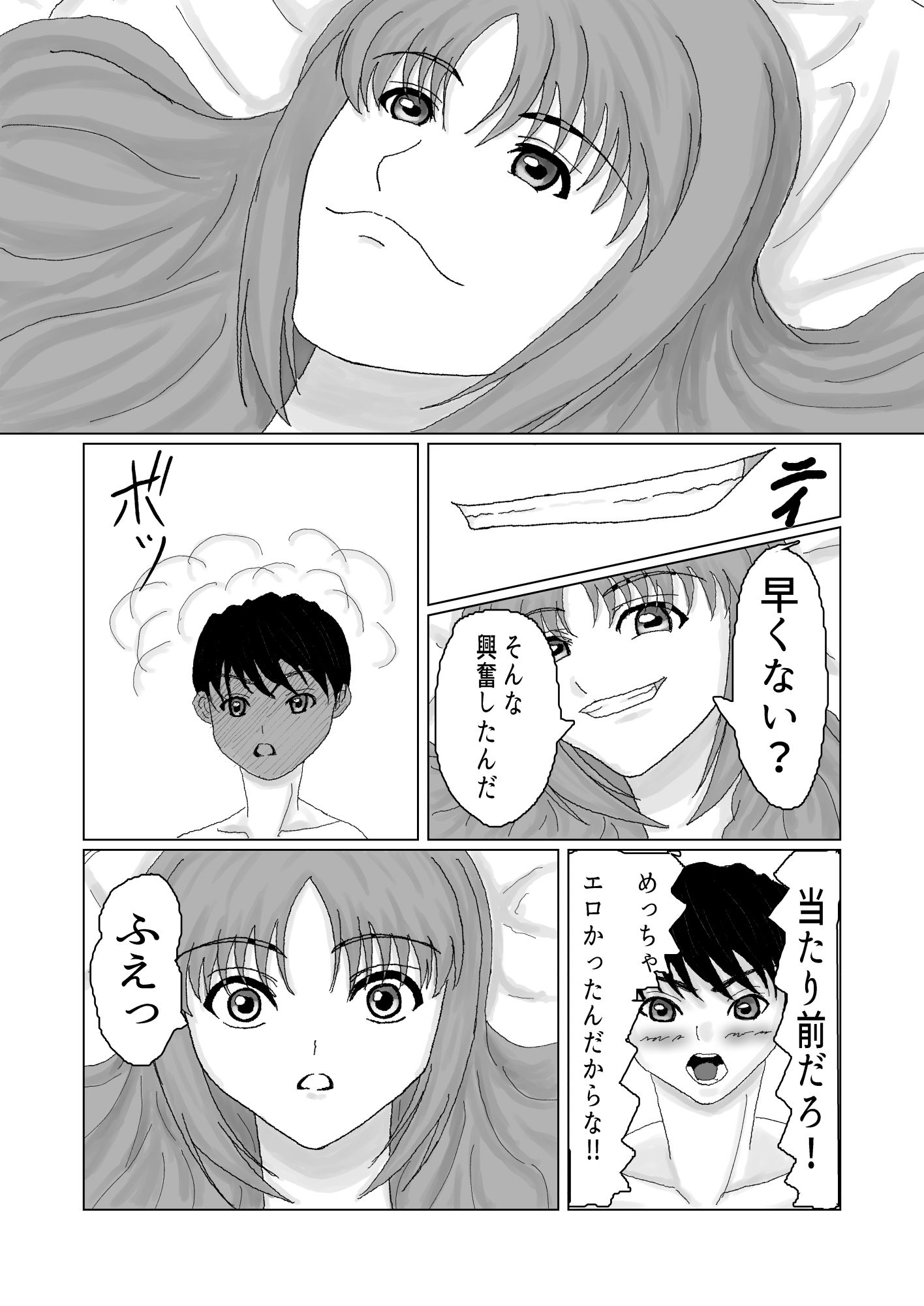 幼馴染からのセックスの誘いに抗えなかったボク 画像8