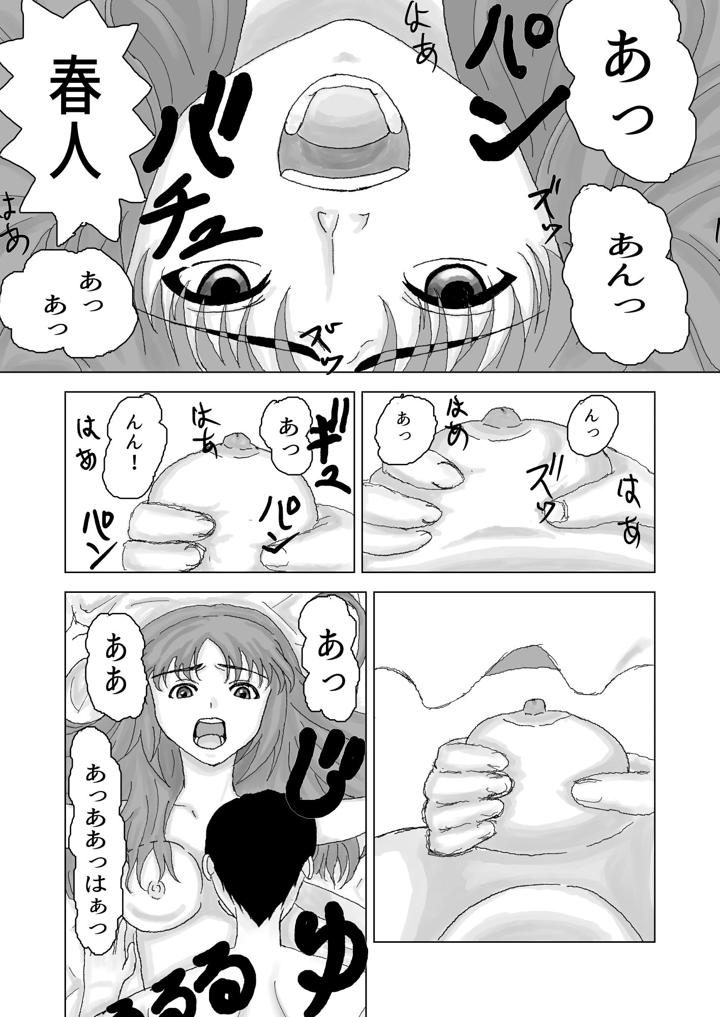 幼馴染からのセックスの誘いに抗えなかったボク 画像9