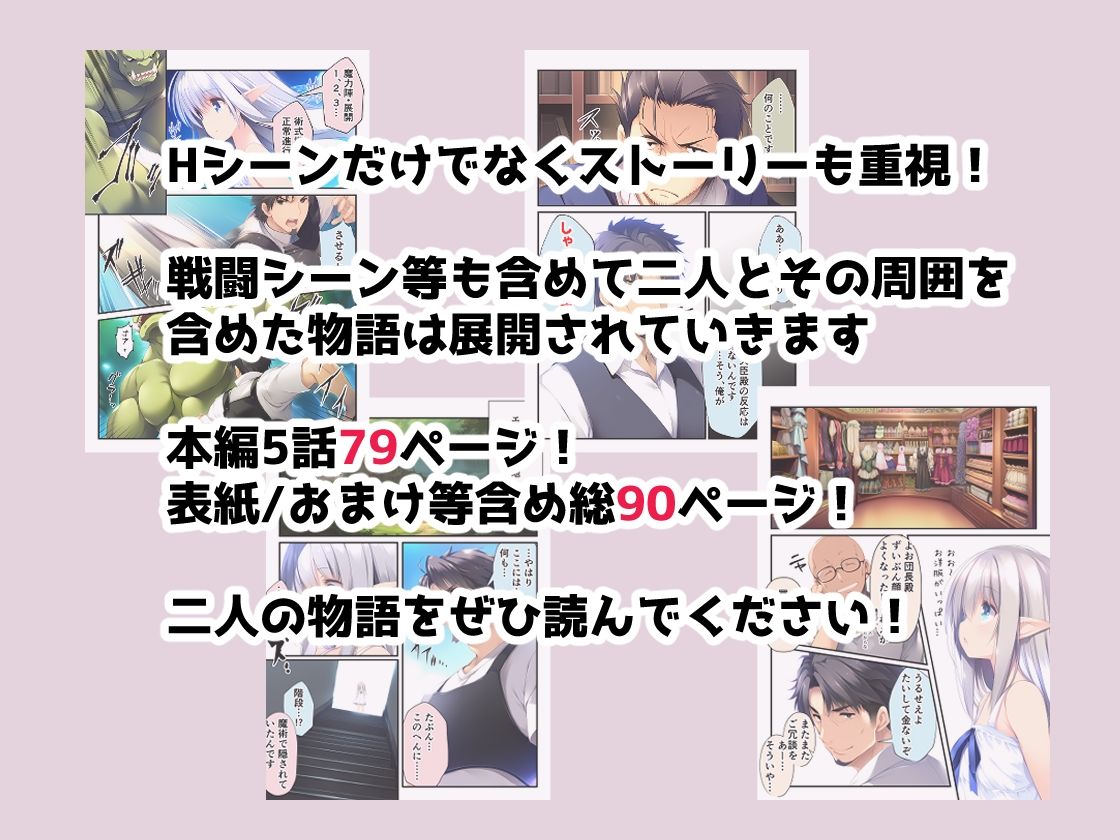 エルフの少女を買って幸せになる話画像no.4