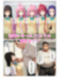 とらぶるヒロインハーレム！無敵オジサン学校に侵入からの催◯アプリでセックス放題！:本編55P＋おまけ153枚