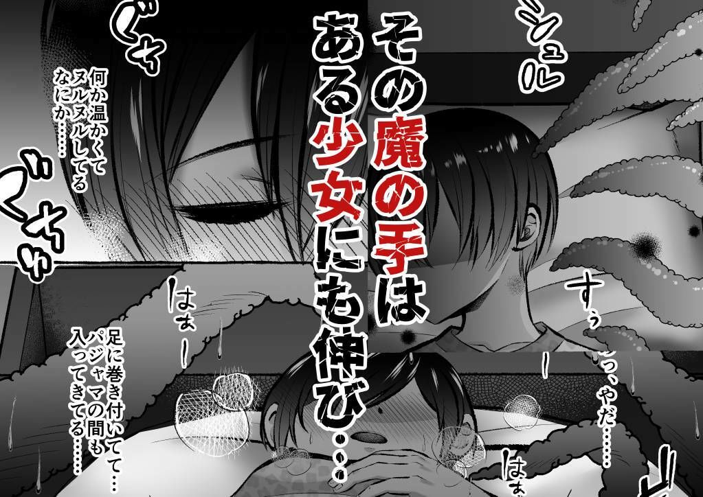 サンプル画像2:堕ちた海神の花嫁は聖なる卵を孕む〜前日譚〜(七転八起) [d_591990]