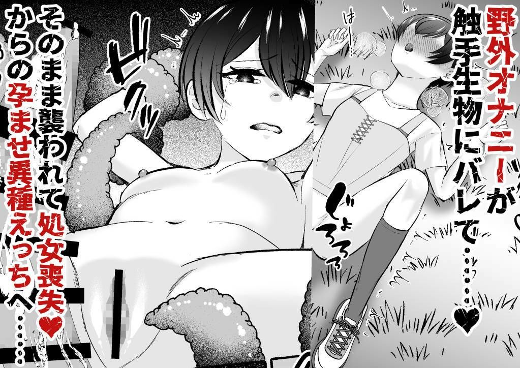 サンプル画像6:堕ちた海神の花嫁は聖なる卵を孕む〜前日譚〜(七転八起) [d_591990]