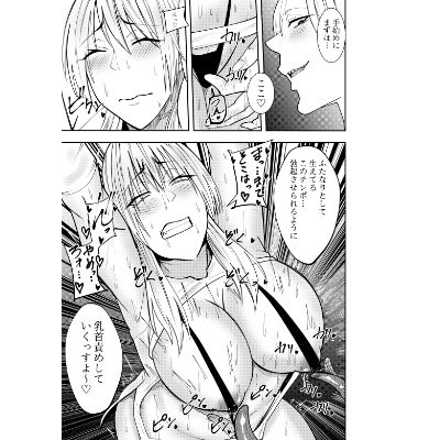 ふたなり化ヒロイン秋雨イズナ 触手乳首責め吐精編_2