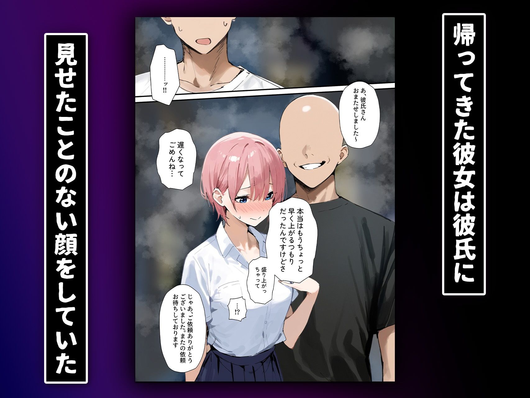 サンプル画像5:イチカネトラセ【五等分の◯嫁】(ネトラセ研究会) [d_592001]