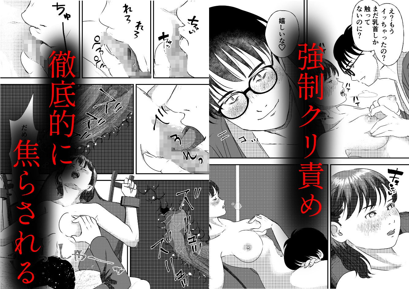 肉食女子は1人じゃ足りない! 画像7