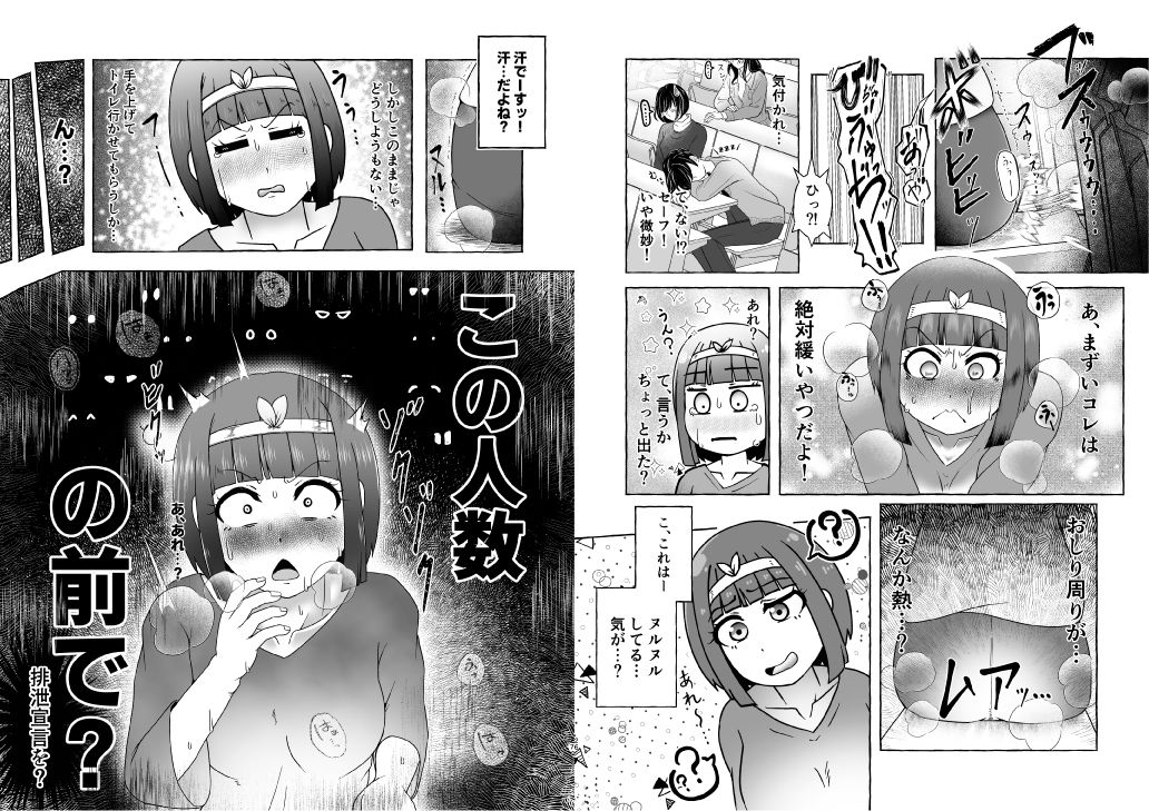 匿名投稿型排泄体験談まとめ［スカトロ作品総集編］ 画像3